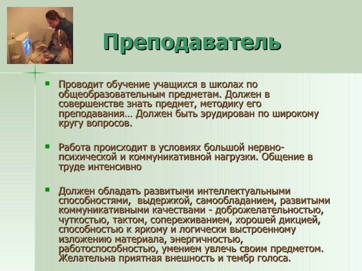 Вторая профессия на спойлера
