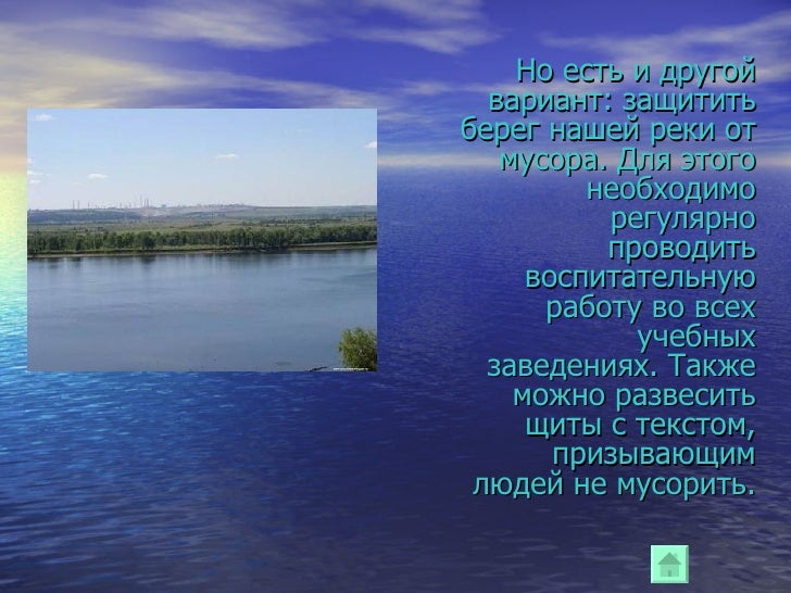 Статус про волгу реку