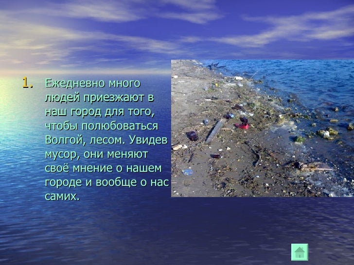Загрязнение волги фото