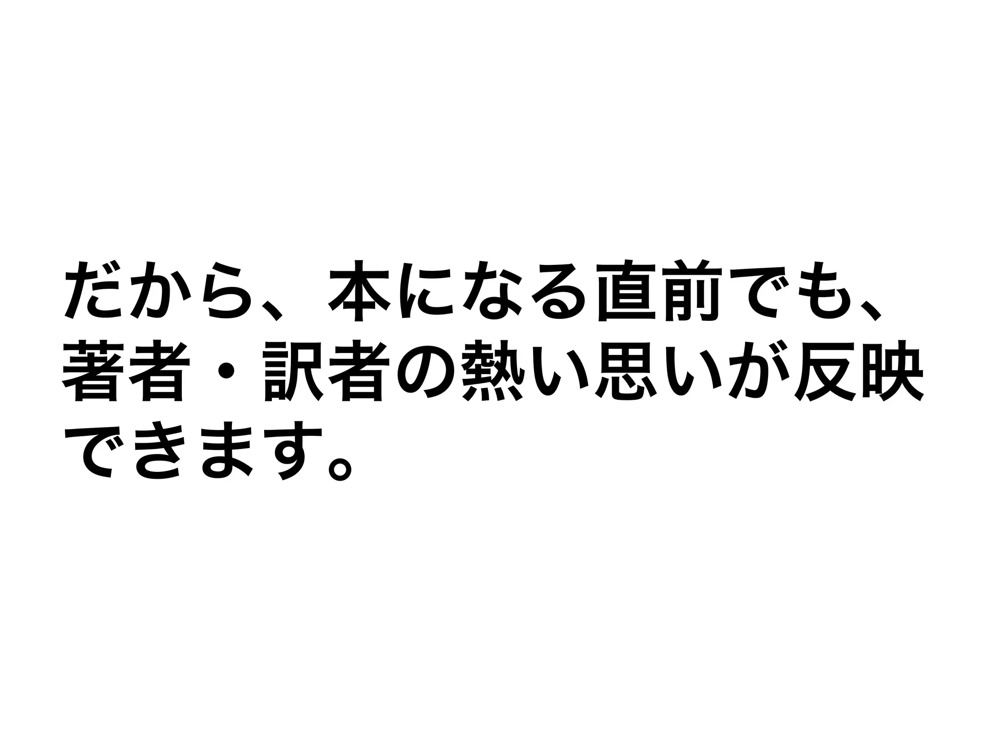 イテレーティブでインクリメンタルな技術書の作り方