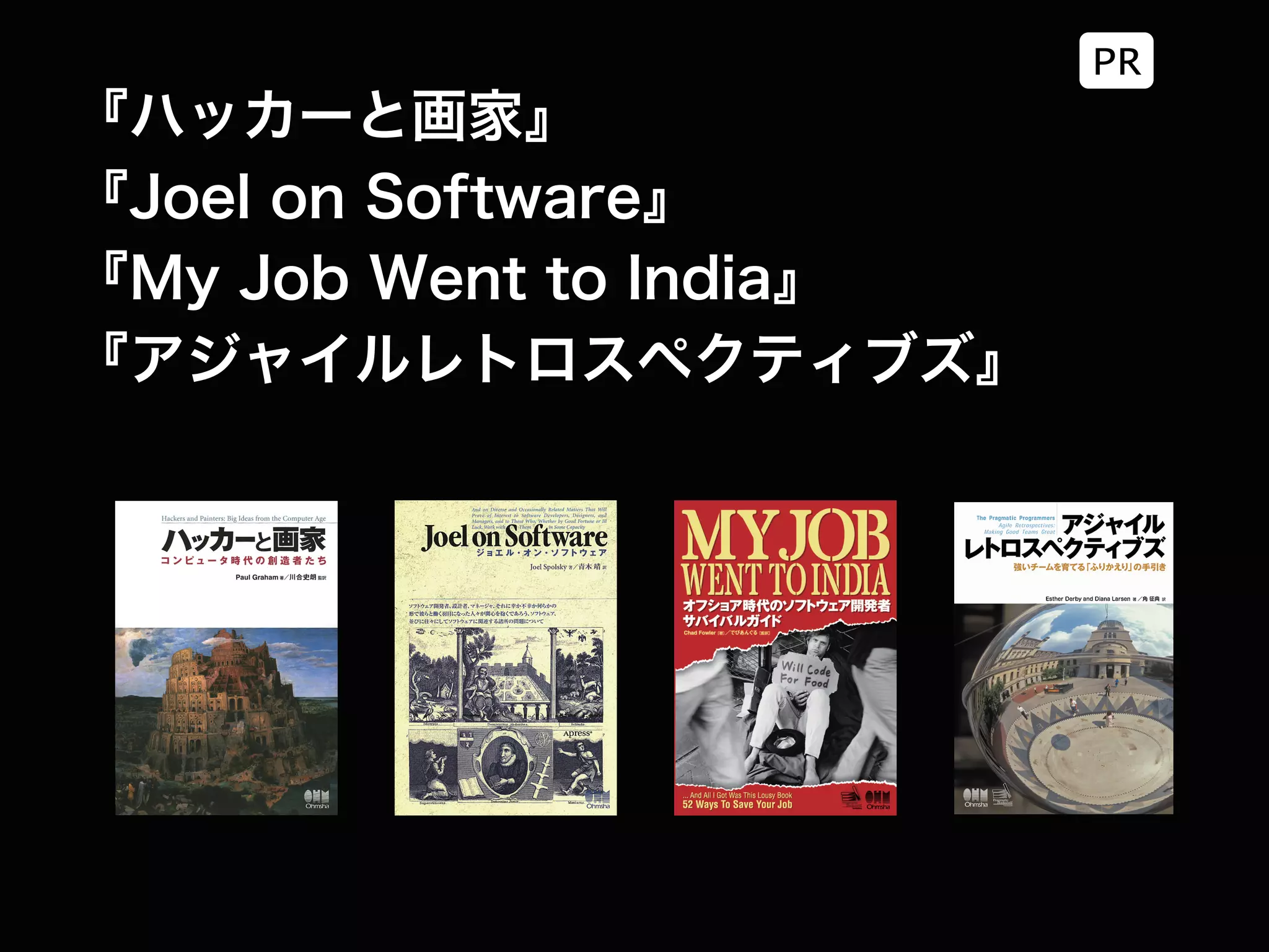 イテレーティブでインクリメンタルな技術書の作り方