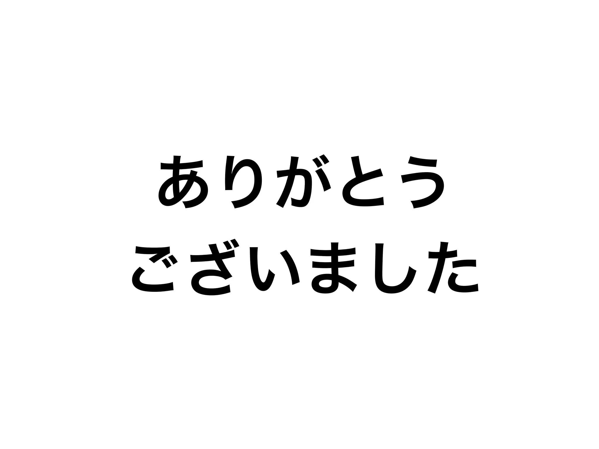 イテレーティブでインクリメンタルな技術書の作り方