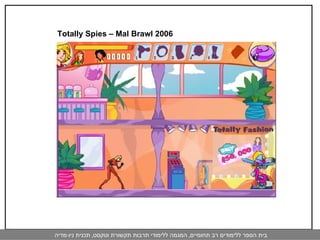 Totally Spies – Mal Brawl 2006 