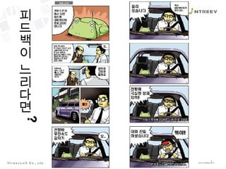 피드백이 느리다면 ? 정확도가 높아도 , 