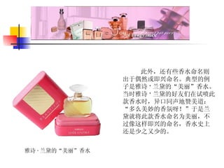香水的加工工艺