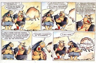 ΜΕΤΑ ΤΗ ΚΑΤΑΣΤΡΟΦΗ