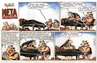 ΜΕΤΑ ΤΗ ΚΑΤΑΣΤΡΟΦΗ