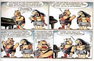 ΜΕΤΑ ΤΗ ΚΑΤΑΣΤΡΟΦΗ