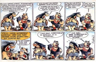 ΜΕΤΑ ΤΗ ΚΑΤΑΣΤΡΟΦΗ