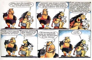 ΜΕΤΑ ΤΗ ΚΑΤΑΣΤΡΟΦΗ