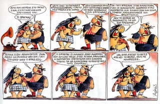 ΜΕΤΑ ΤΗ ΚΑΤΑΣΤΡΟΦΗ