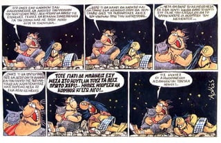 ΜΕΤΑ ΤΗ ΚΑΤΑΣΤΡΟΦΗ