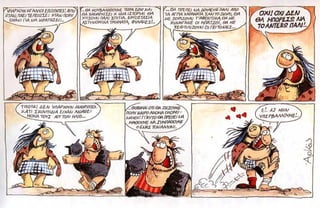 ΜΕΤΑ ΤΗ ΚΑΤΑΣΤΡΟΦΗ