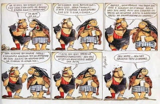 ΜΕΤΑ ΤΗ ΚΑΤΑΣΤΡΟΦΗ