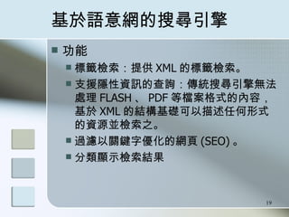 Ѱ  ˻`zṩ XML Ę˻`z ֧Ԯ[YӍĲԃyьo̎ FLASH  PDF șnʽăݣ XML ĽYAκʽYԴKz֮ ^VPIփľW (SEO)  @ʾzY 