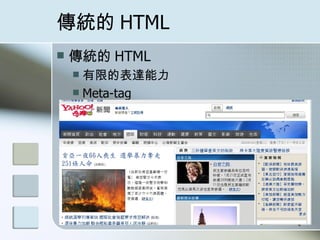 y HTML y HTML ޵ı_ Meta-tag 