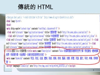 y HTML 