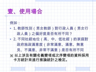 ҼʹÈ 磺 1. ̎ԄeŮ̎ˆTŮ ˆT֮ƫöǷͬ 2. ͬ罛λߡС罛ļͥ ʩMȣǳM⡢M⡢o  ҊM⡢ǳM⣩Ƿͬ  漰Px׃헻׃헵YϒÿyӋMՓyӋ֮z 