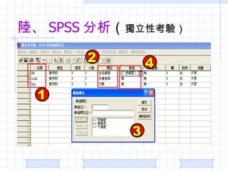 ꑡ SPSS   Կ򞣩 