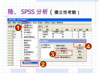 ꑡ SPSS   Կ򞣩 