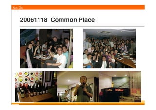 泛醉俱樂部回顧