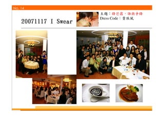 泛醉俱樂部簡介