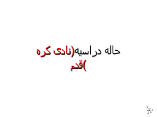 حاله  دراسيه ( نادى كره قدم ) 