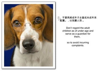做個聰明的"老人" | PPT