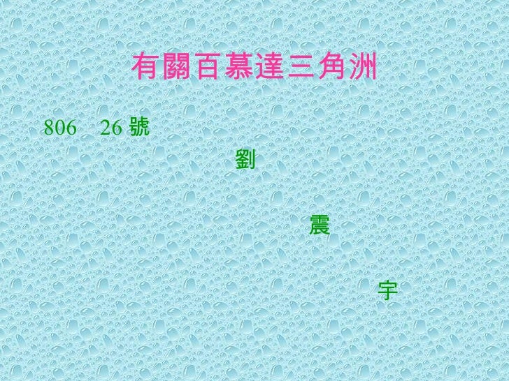 ç™¾æ…•é