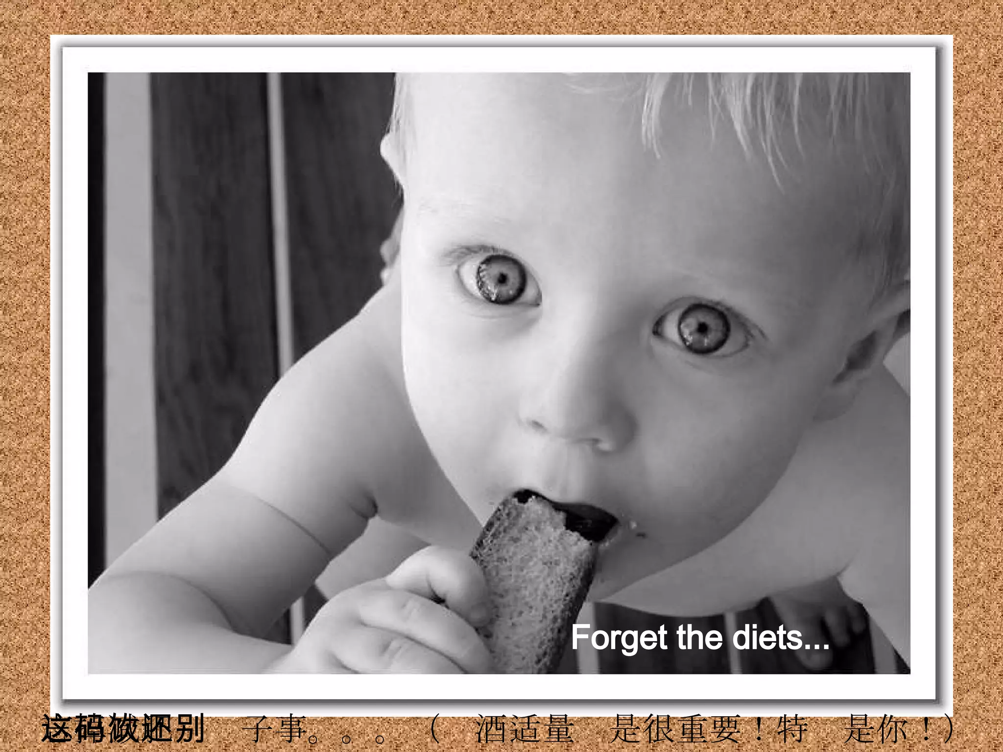 Forget the diets...   忘掉减肥这码子事。。。（饮酒适量还是很重要！特别是你！） 