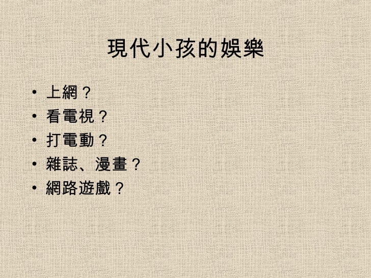 教案 兒時記趣
