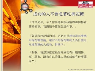 ɹ˲޻ 磡Ҫҽǂ޻ǵĹ£ҝMXӶ@¡  қ]ӛeԒɪ ֪N޻Փ߀в޻ǵ˞ʲNȳ޻ǵ˳ɹ᣿  ֪@ĳɹʲNPS߀УԼĳɾʲNPS  ժԷǳ桶ȱų޻ǡ 