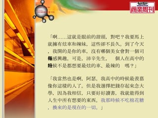 @ǰ^ɣҪRϾ͓܇ã@ЩsLá˽죬_܇]ĂŮһ˾CdȤǣÿڸеĕrǶҪŵ܇椆᣿  ҮȻҲǰɪҸеĕrwĽ@ӵˡxXWţֻҪúxҾܵõҪĖ| Ǖr򲻳޻ǣQǬFڵһС   