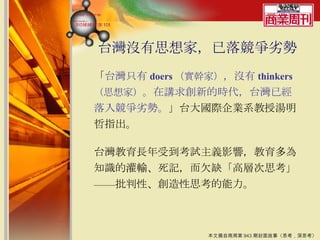 深思考