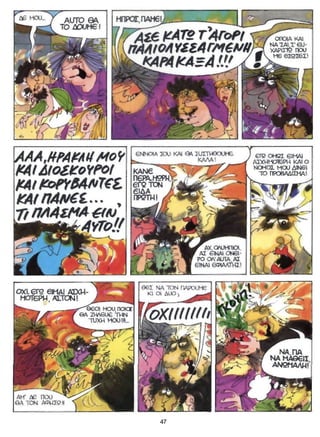 ΚΩΜΩΔΙΕΣ ΤΟΥ ΑΡΙΣΤΟΦΑΝΗ - ΕΚΚΛΗΣΙΑΖΟΥΣΕΣ