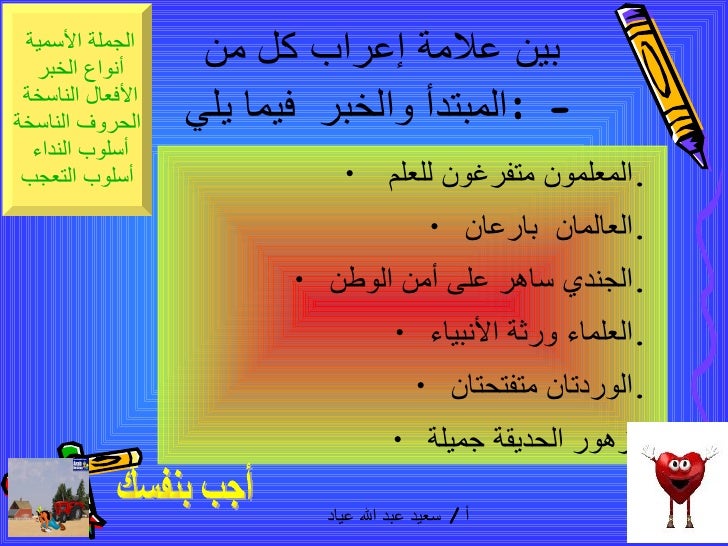 السادس ب