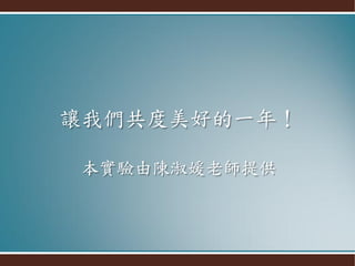 簡易焰色試驗法