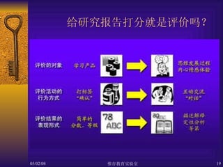 给研究报告打分就是评价吗？   
