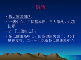 羅寶鳳 - 時間管理