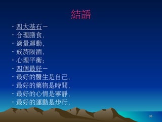 羅寶鳳 - 時間管理