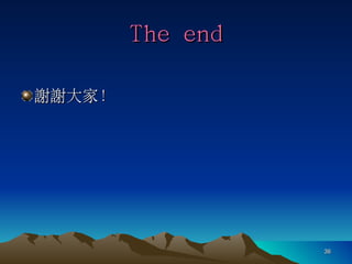 羅寶鳳 - 時間管理