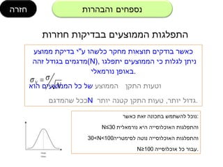 ???? ?????? ?????? ??? ???? : N30   ???????? ?????????? ??? ???????? 30<N<100 ???????? ?????????? ???? ???????? N100   ???? ?? ????????? . ??????? ???????? ??????? ?????? ???? ?????? ?????? ???? ????? ? &quot; ? ????? ????? ?????? ????? ???  ( N ),  ???? ????? ?? ???????? ?????? ????? ??????? . ??????  ?? ?? ???????? ???  ?   ????? ???? ??? ??????  N   ???? ???? ,  ???? ???? ???? ????  .  ?????? ??????? ???? 