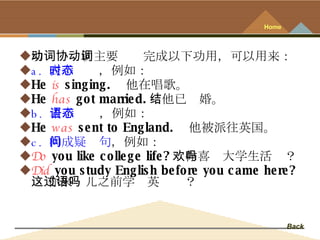 动词 动词