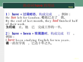 动词 动词