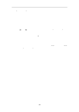 游“电气下水道”


 为打破现状，雇员必须面对最糟糕的难题。不能让任何层级的管理者假设现
实。数字不一定可靠，也无法给你灵感。而直面糟糕的业绩则让人震撼，且无可
躲避，它会让人行动起来。这种直接的经验在快速打破人们的认知障碍时起着非
凡的影响。
 例如，20 世纪 90 年代的纽约地铁充满恐惧，以致它有“电气下水道”的绰
号。因为人们对地铁的抵制，其收入急速下降。但是纽约交通警察部门的成员却
对此否认。为什么呢？这个城市只有 3％的主要罪案发生在地铁上。因此不管公
众如何大声疾呼，警察局都充耳不闻，根本没有反思警察战略有调整的必要。
 此时布雷顿出任局长，他在几星期之内就改变了警察的思想状态。如何做到
的呢？不是靠强制，也不是争论数字。而是让中高层主管——从他自己开始——
早晚都去坐一下“电气下水道”。而这在布雷顿到任之前不曾发生过。
 屏幕上的统计数字本来告诉警察坐地铁是安全的，但他们所见到的却是每一
个纽约人每天都在面对的事实，即地铁系统处于无政府状态的边缘：成群的年轻
人在车厢里游荡，逃票者从入口跳过去，到处是涂鸦和强行乞讨的乞丐，酒鬼们
横七竖八地占据了座椅。实地乘坐后，警察们不再能回避丑陋的现实，也无人再
去争论当前的警察战略是不是需要快速切实地改变。
 将最糟糕的现实呈现在你的上司面前也能迅速改变他们的理念体系。一个简
单的方法能使上司对领导的需要迅速敏感起来。然而少有领导懂得利用这种快速
唤醒法的力量，恰恰相反，他们是用那些缺乏紧迫感和情感驱动的数字，或者举
出一些典型事例来获得支持。虽然这些方法也许有效，但它们在突破主管们的认
知障碍方面远没有展示最坏状况来得迅速和有效。
 举例来说，当布雷顿掌管马萨诸塞海湾运输管理局警察分部时，运输管理局
委员会决定购买那种便宜且维护成本较低的小型巡逻警车。这不能满足布雷顿的
治安巡逻战略。布雷顿没有选择与这个决策针锋相对，也没有要求更高的预算，
因为预算需要花数月时间评估，并且最终可能还是会被拒绝。相反，布雷顿只是
邀请运输管理局的总经理去一趟他的单位并视察那个地区。
 为了让总经理明白他正想纠正的恐怖情形，布雷顿把他接上一辆与运输管理


                 108
 