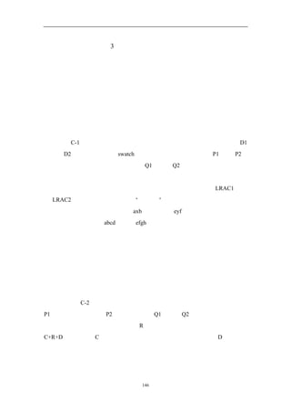 附录 3   价值创新的市场动态分析



   价值创新与传统的技术创新完全不同。后者通常设定高价战略，限制消费，
通过高价作为对创新投入的补偿。只有到了后期为了保持市场份额，以及打击模
仿者，才降低产品价格。
   然而，涉及到价值创新的知识和理念时，由于规模效益、收益提高的潜力，
规模、价格和成本变得异常重要。在价值创新的情况下，企业将尽可能地从一开
始就扩大目标客户群，通过合理定价来扩大市场的范围。
   如图 C-1（略）所示，价值创新增加了产品的吸引力，使得需求曲线从 D1
移动到 D2。以斯沃奇手表（swatch）为例，产品定价战略性地从 P1 降到 P2，
以吸引尽可能多的顾客。于是，销量从 Q1 提高到 Q2，并且打造了强大的品牌，
为品牌注入了前所未有的价值。
   公司在执行目标定价的同时，还致力于将长期平均成本曲线从 LRAC1 降低
到 LRAC2，以扩大赢利能力，阻止“搭便车”的对手和模仿者。于是，顾客获
得的价值得到提升，消费者剩余从 axb 区域扩大到 eyf 区域。公司的利润也获得
大幅提高，利润区域从 abcd 扩大到 efgh。
   企业在为市场创造了价值的同时降低了成本，获得了规模效益，提高了收
益回报，让竞争对手难以赶上，这些都迅速地提高了品牌的认知度。公司在市场
上赢得主导地位，客户也从中获益，呈现出双赢的格局。
   而传统的垄断企业则会造成社会福利的两种损失。第一，企业为了达到收
益最大化，会设定高价。这就阻止了一部分需要产品，但负担不起的客户的消费。
第二，缺乏竞争使得垄断企业对提高效率、降低成本不够重视，从而浪费了稀缺
的资源。如图 C-2（略）所示，在传统的垄断格局下，价格水平从竞争格局下的
P1 提高到垄断格局下的 P2，于是，消费从 Q1 减少到 Q2。在此水平下，垄断企
业的利润相比竞争格局下增加了区域 R。但由于人为的高价，消费者剩余从区域
C+R+D 减少到区域 C。同时，由于对社会资源的浪费，产生了区域 D 的损失。
因此，垄断的利润是以社会和消费者的损失为代价的。
   蓝海战略不会像传统的垄断一样制定高价战略，它的目的绝非通过高价来
限制销售，而是通过以合理的价格为消费者创造价值，来开辟出新的需求。这使

                      146
 
