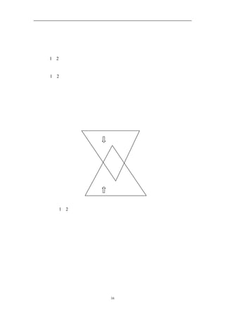 现了差异化和低成本的兼得。太阳马戏团根据剧场演出的票价，战略性地确定了
自己的门票价格，虽然相比原来马戏表演的票价要提高了数倍，但依然吸引到大
批成年观众，因为他们相比剧场演出，这一价格并不算高。
  图 1－2 描述了差异化－低成本之间的动态关系，它们是价值创新的立足点。


  图 1－2
  价值创新：蓝海战略的基石
  当企业行为对企业成本结构和客户价值同时带来正面影响时，价值创新就
在这个交汇区域得以实现。成本节约通过取消或压缩某些竞争因素而发生，而随
着时间的推移，由价值创造所带来的规模效应会进一步促进成本下降。




                       成本


                       价值
                       创新




                            客户价值


  正如图 1－2 所示，蓝海的创造是在降低成本的同时为客户创造价值，从而
获得企业价值和客户价值的同步提升。由于客户价值来源于企业以较低的价格向
客户提供更高的效用，而企业的价值取决于价格和成本结构，因此价值创新只有
在整个企业的效用、价格和成本行为正确地整合为一体的时候才可能发生。蓝海
战略贯彻于企业的各个职能部门和操作部门。
  与价值创新不同，诸如产品创新等其他创新，可以在不影响企业总体战略
的子系统内实现。例如在制造环节，企业通过降价，可以巩固其价格领导者的市
场战略地位，但不会影响企业所提供的产品效用。尽管这一类创新有助于企业维
持甚至提升其在现有市场内的地位，但是这种子系统的创新很少能拓展出一片新


                  16
 