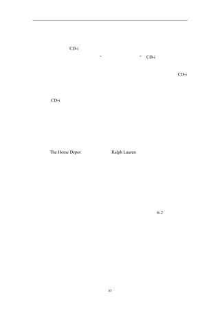 由于许多公司因过分迷信它们产品与服务的新颖性，尤其是当采用了大量新技术
的时候，这些公司实际上反而忽略了为购买者提供特别的效用。
  例如飞利浦的 CD-i 产品就没能唤起人们的购买欲，成了失败的案例。这款
产品因多元化的功能曾被人们称为“富有想象力的机器”。CD-i 集视频、音乐、
游戏、教学工具于一体，然而，正因为它拥有太多的不同功能，人们不能理解怎
么去使用它。另外，它也缺少有吸引力的软件工具。因此，虽然理论上看 CD-i
几乎无所不能，但实际上它有用的地方却不多。消费者没有必要一定要使用它，
因此销量始终难以扩大。
  负责 CD-i 产品的管理人员再次落入了同一个陷阱，他们对新技术过于迷恋，
想当然的以为在产品中采用新技术就等于为购买者提供了最先进的效用。而我们
的研究发现并非如此。
  技术陷阱再次阻碍了飞利浦公司成为最优秀的公司。除非技术能让消费者的
生活变得更简单，更方便，更有效率，最没风险，更有趣和更时尚，否则不管得
到多少奖也不能吸引大批购买者。试想下面这些公司的例子：星巴克咖啡、太阳
马戏团，The Home Depot，西南航空以及 Ralph Lauren 时装，这些例子告诉我们：
价值创新并不等同于技术创新。
  正如第二章所述，要想避开这一陷阱，首先需要对战略加以描述，把产品的
创新性，与其它产品的差异性，以及产品特别具有吸引力的部分详细地介绍给购
买者。接下来，公司要评估这些新产品和新服务在哪些方面，如何地改变了购买
者的生活。后一方面的意义在于，产品和服务在技术功能上可能有所减少，但它
却可以大大提高购买者的实际效用。
  购买者效用图能帮助管理者从正确的视角来分析问题（如图 6-2）。它清楚地
表明了各种类型的公司给购买者提供的特殊效用，以及购买者使用产品与服务过
程中经历的不同阶段。这张图让管理者清楚地判断产品与服务所提供的效用空间
的大小。让我们具体地分析一下这张图上的各项。




                        85
 