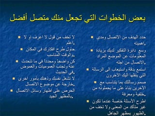 العادات العشر للشخصية الناجحة