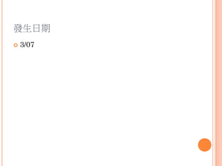 新作業系統的蛻變